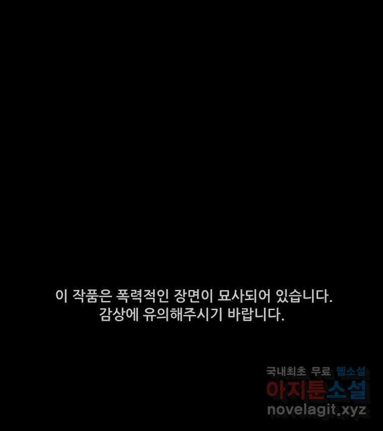 가어도 2부 22화 1