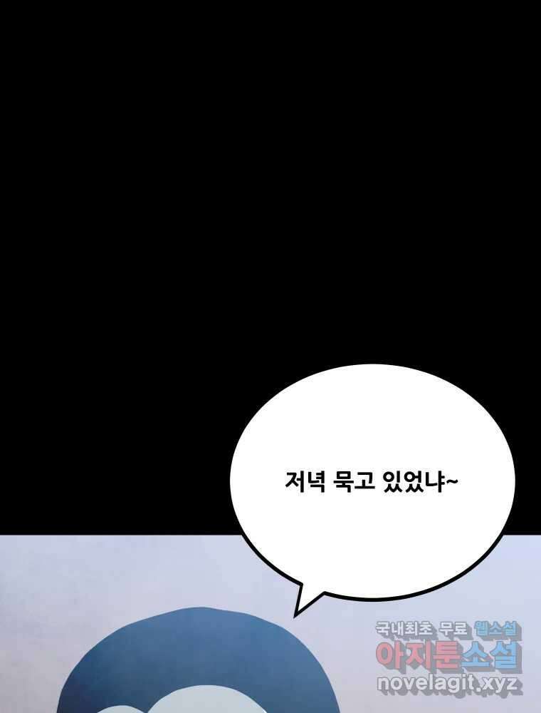 가어도 2부 22화 4