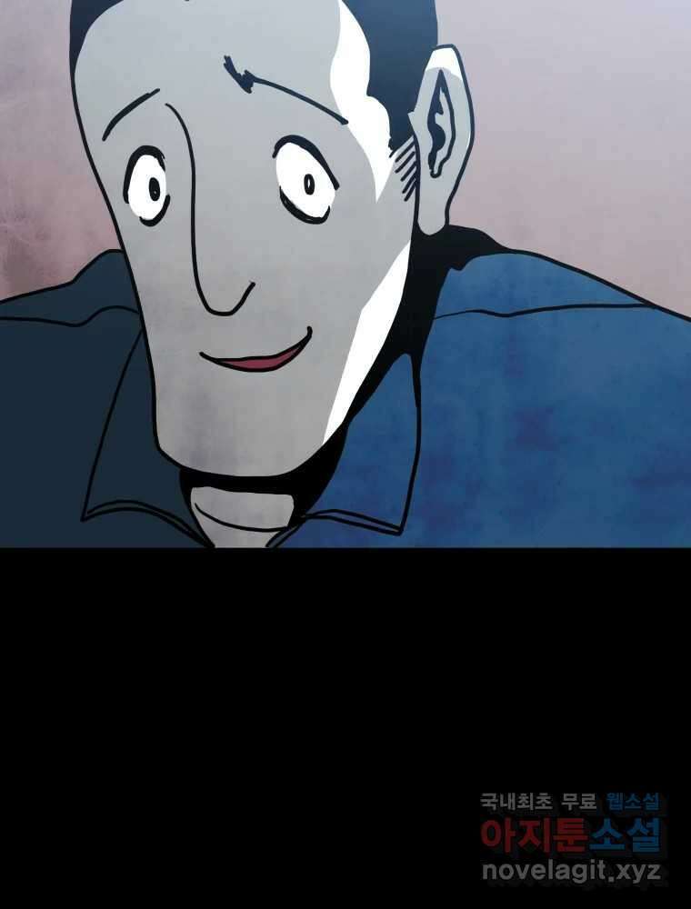 가어도 2부 22화 5