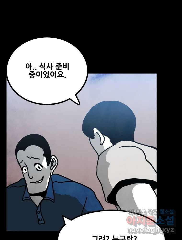 가어도 2부 22화 6