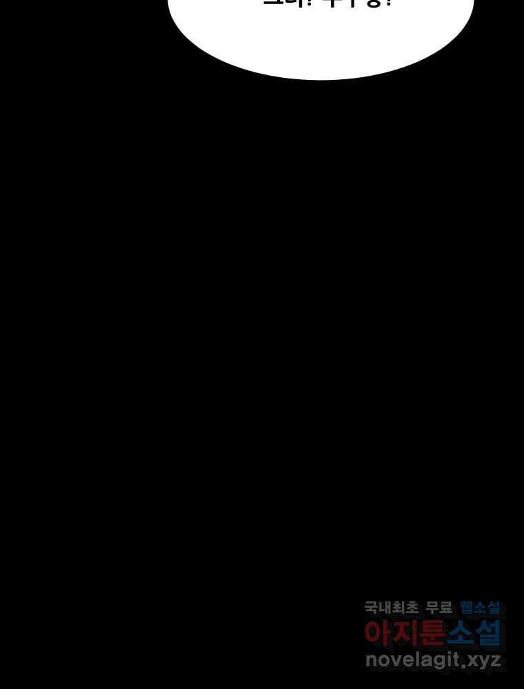 가어도 2부 22화 7