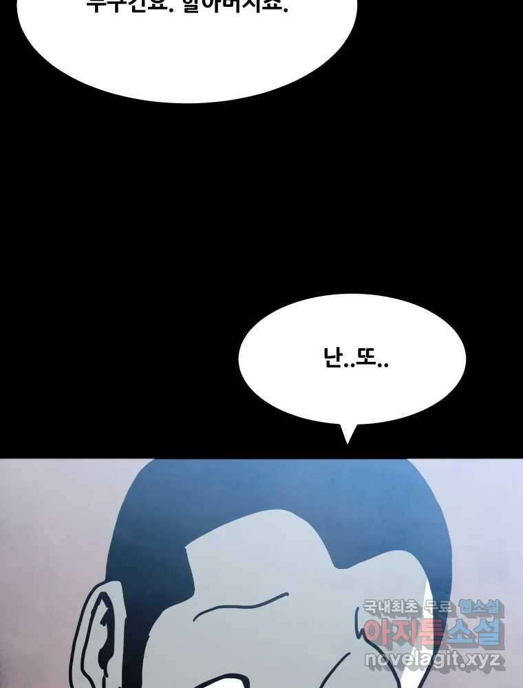 가어도 2부 22화 9