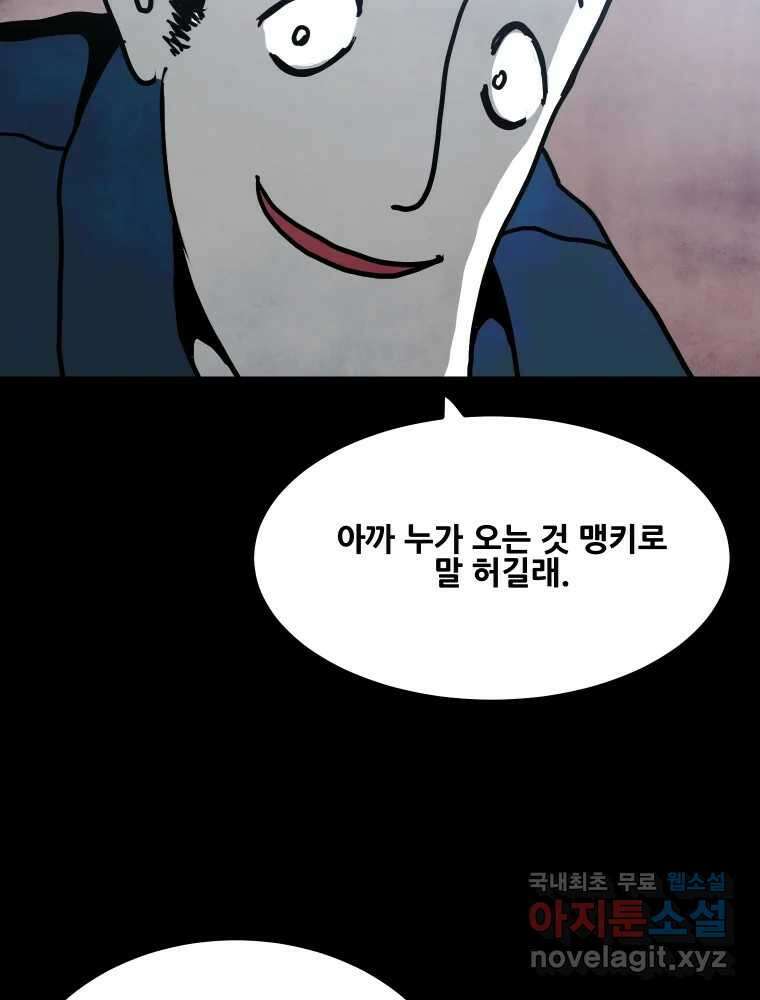 가어도 2부 22화 10