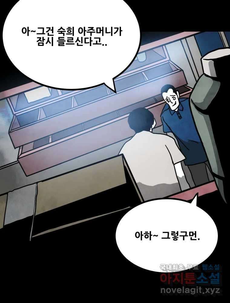 가어도 2부 22화 11