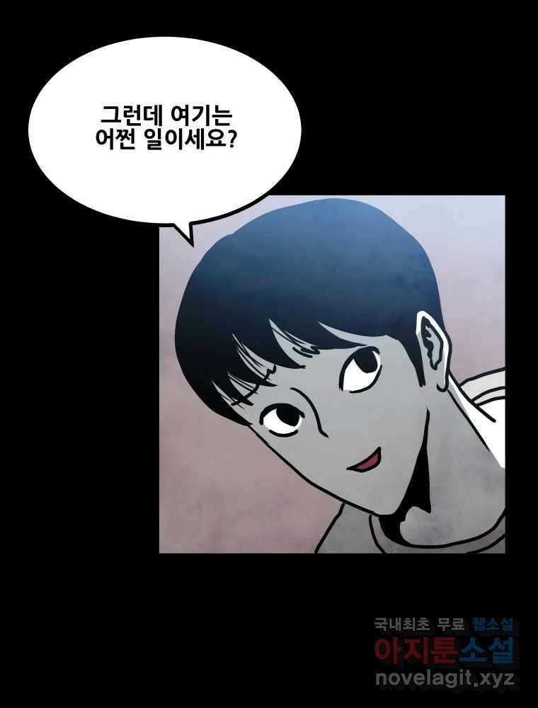 가어도 2부 22화 12