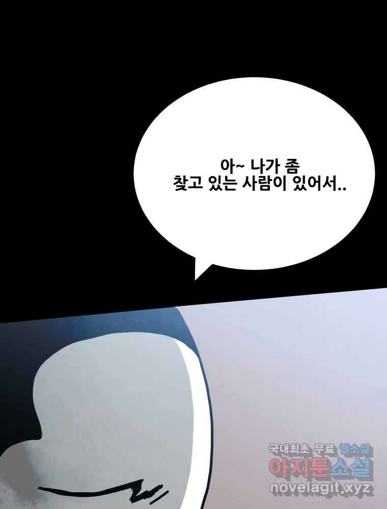 가어도 2부 22화 13