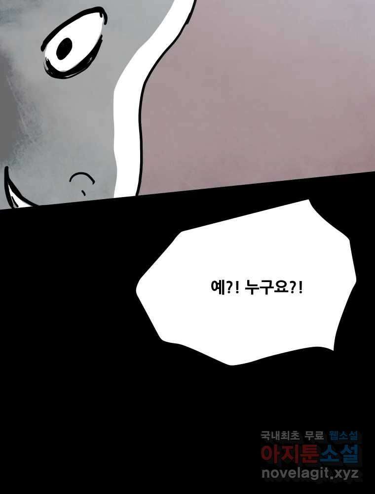 가어도 2부 22화 14