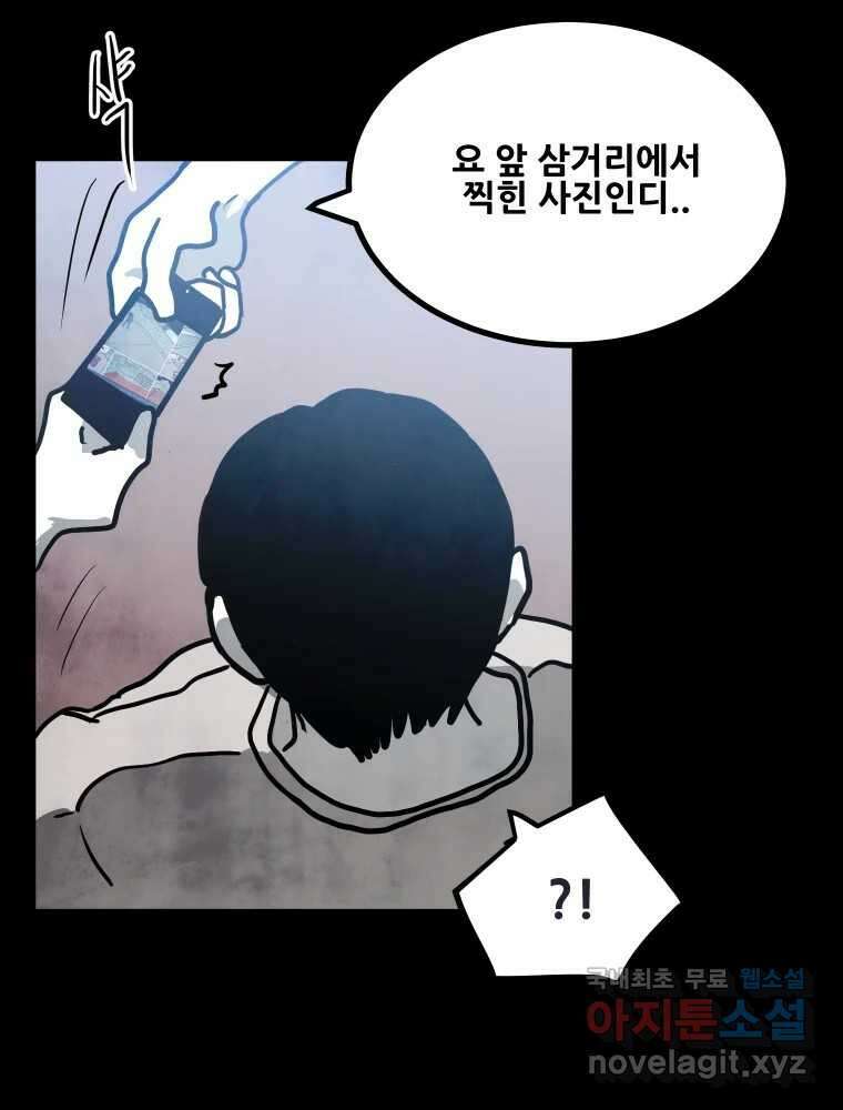 가어도 2부 22화 15
