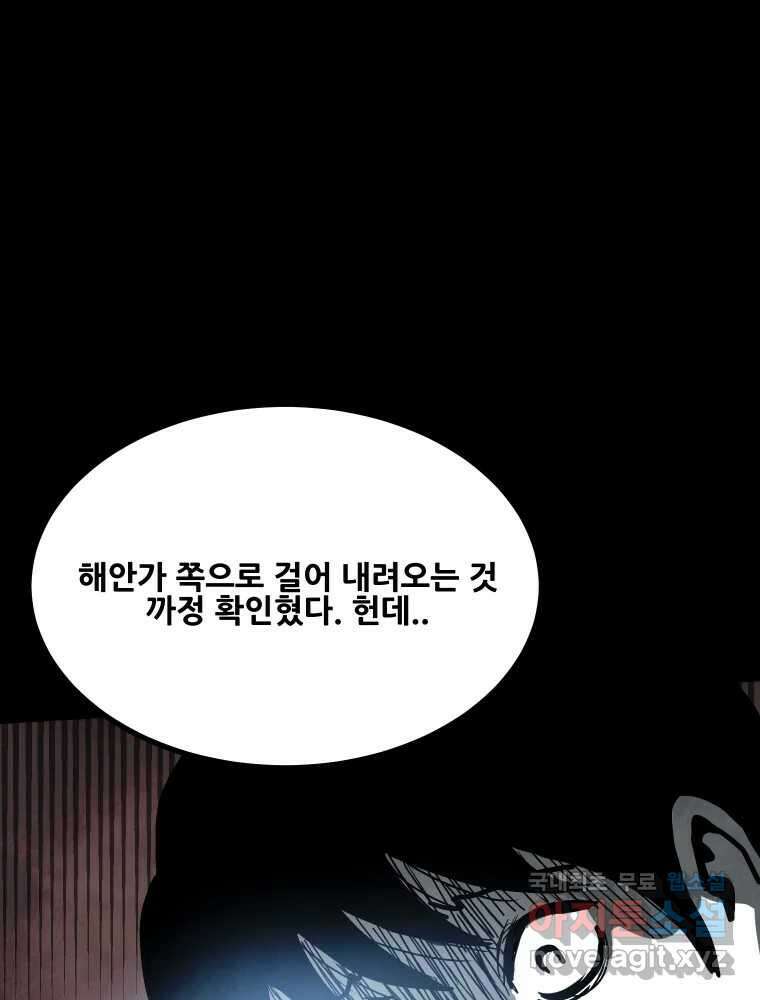 가어도 2부 22화 16