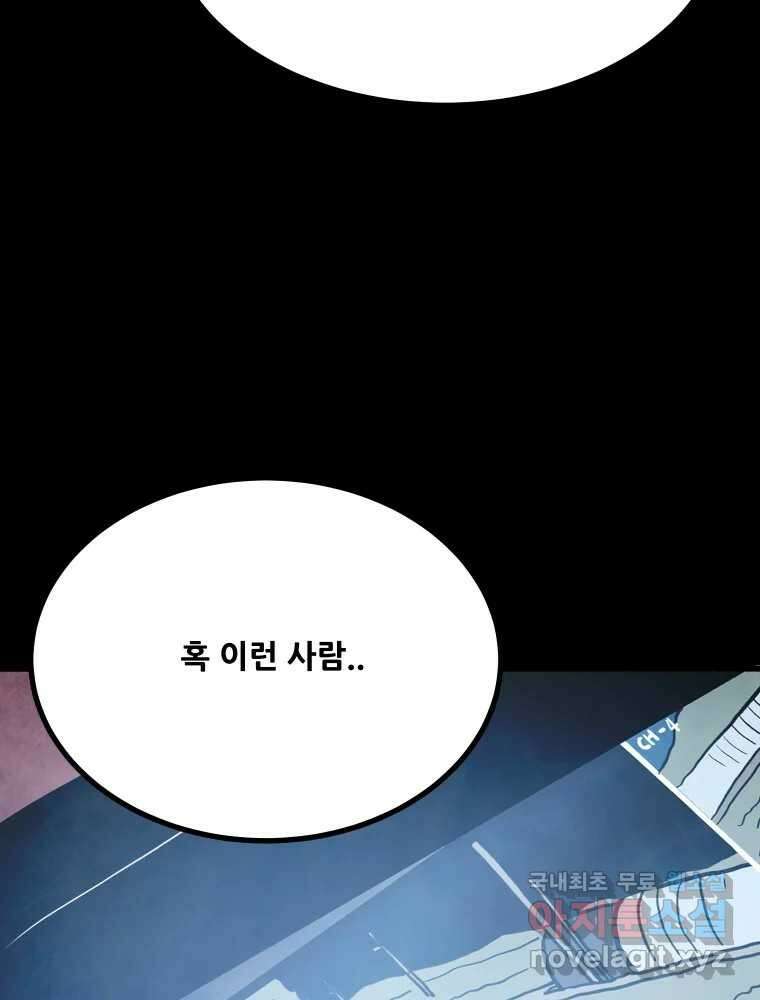 가어도 2부 22화 18