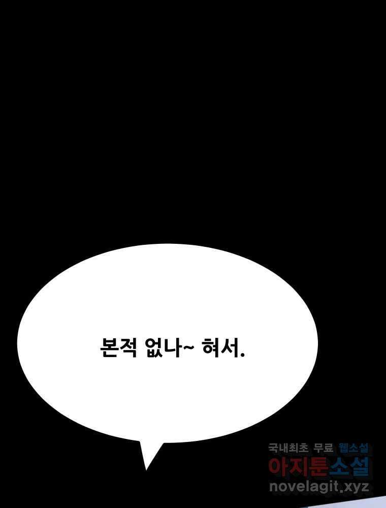 가어도 2부 22화 20