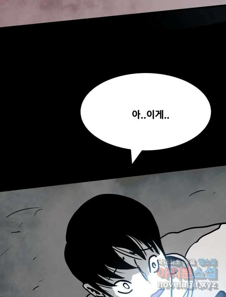 가어도 2부 22화 22