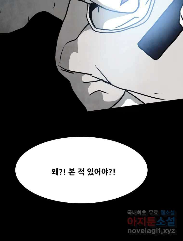 가어도 2부 22화 23