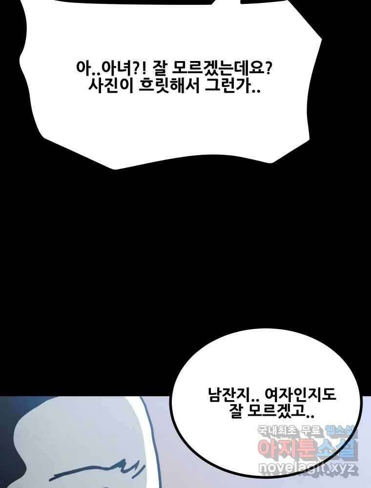 가어도 2부 22화 25