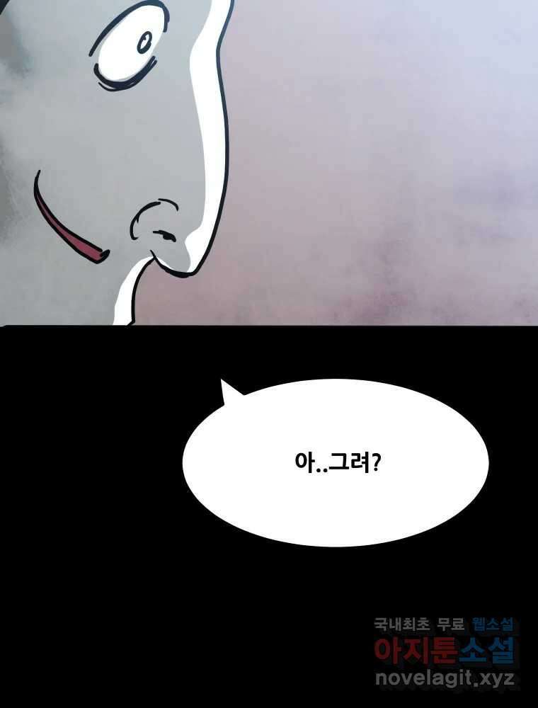가어도 2부 22화 26