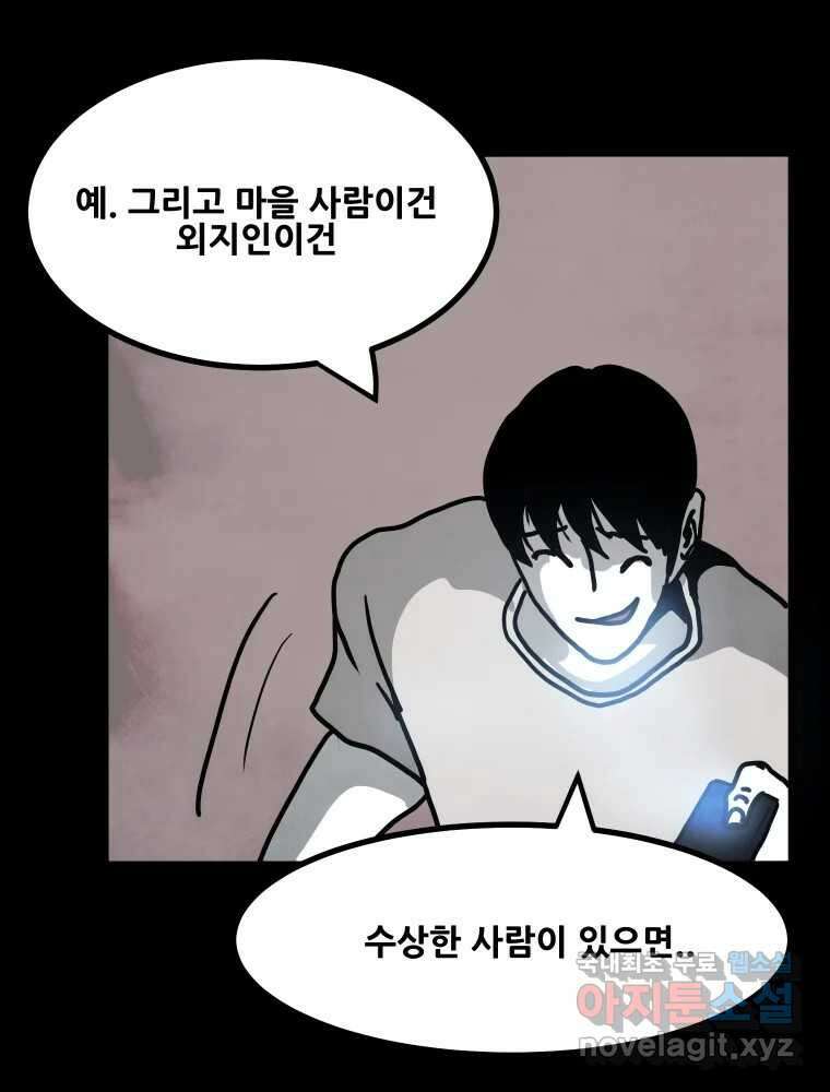 가어도 2부 22화 27