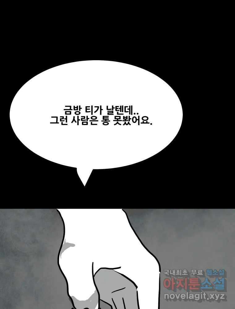 가어도 2부 22화 28