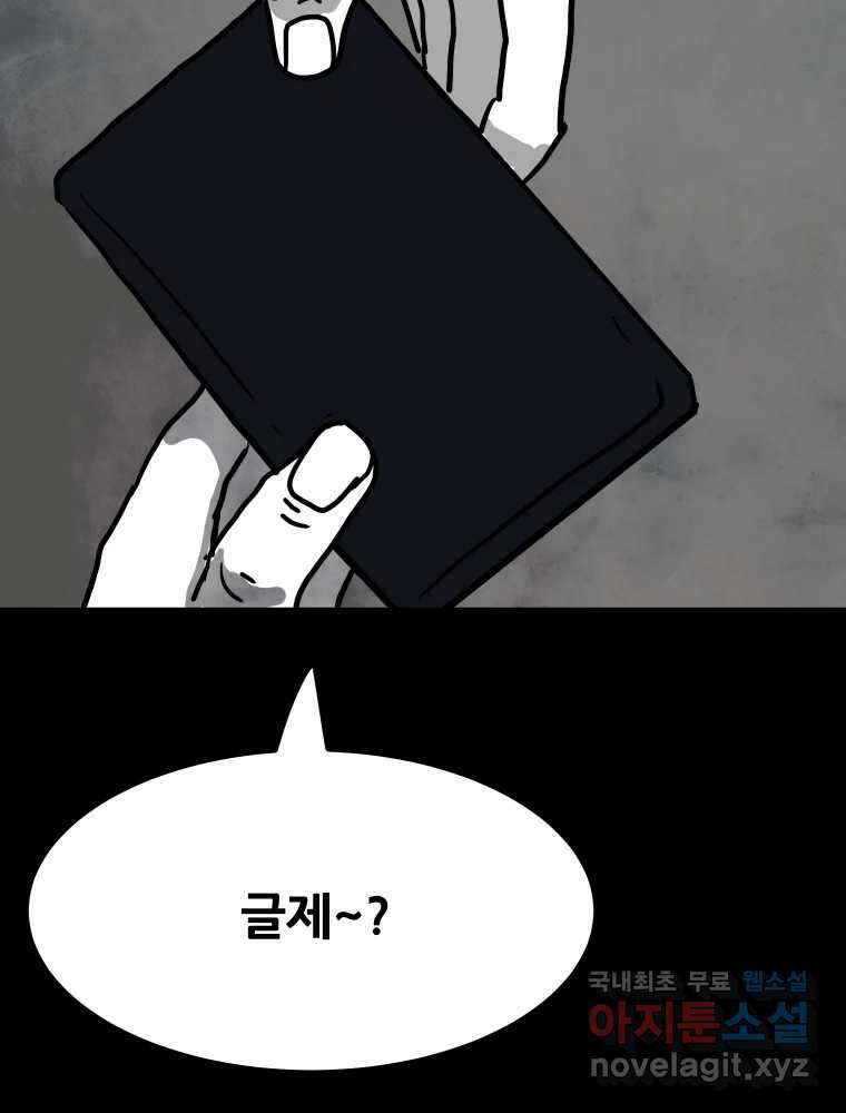 가어도 2부 22화 29