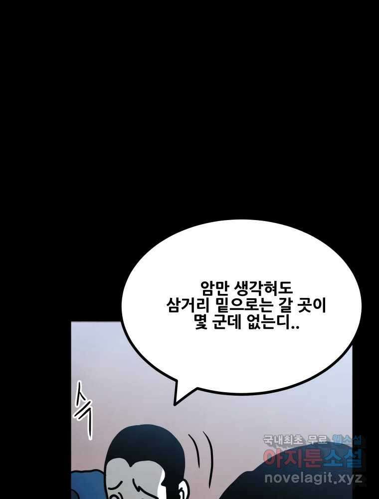 가어도 2부 22화 30