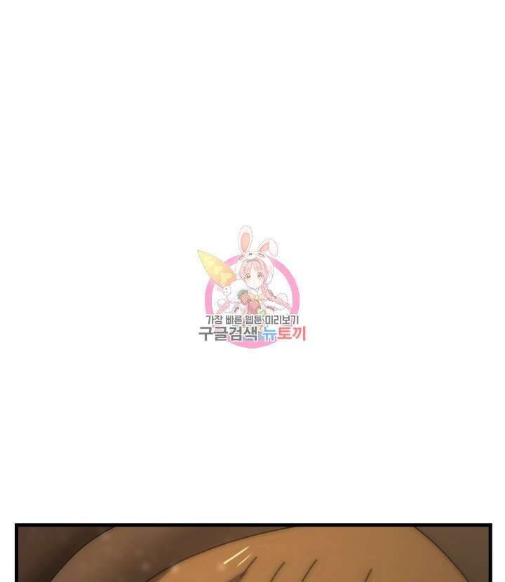 버그트레인 96화 1