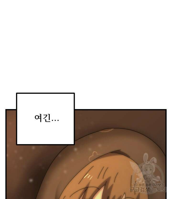 버그트레인 96화 9