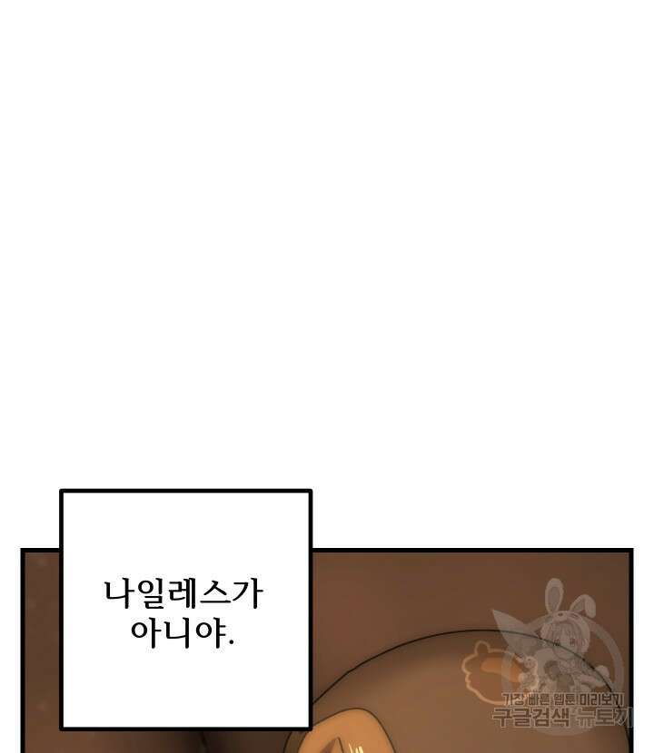 버그트레인 96화 11