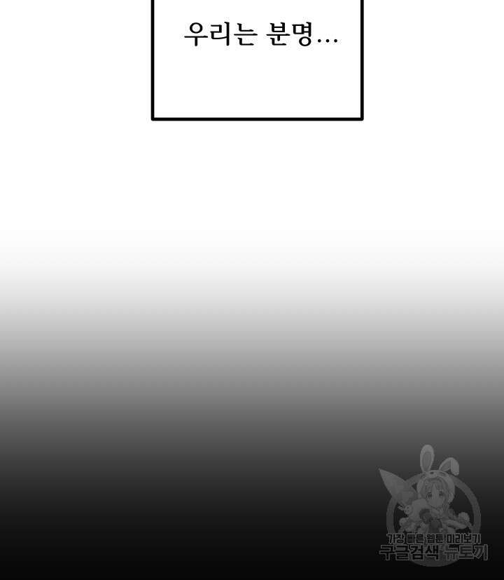 버그트레인 96화 18