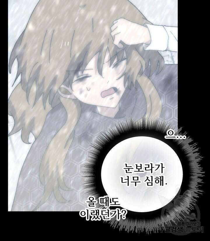 버그트레인 96화 22