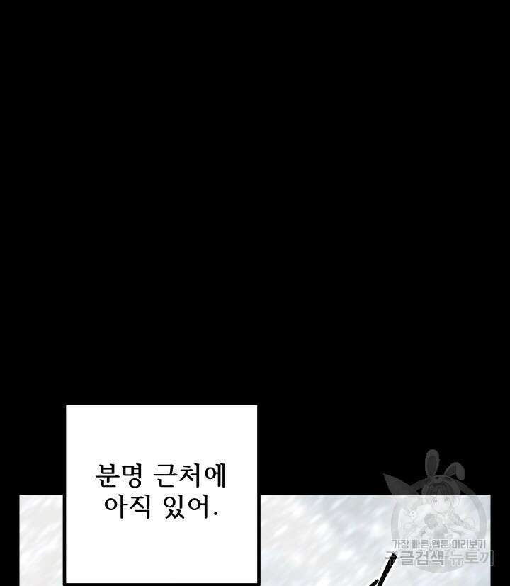 버그트레인 96화 32