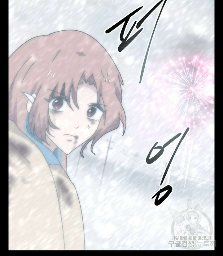 버그트레인 96화 33