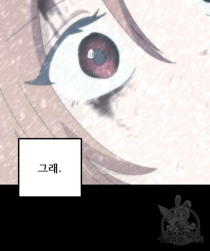 버그트레인 96화 39