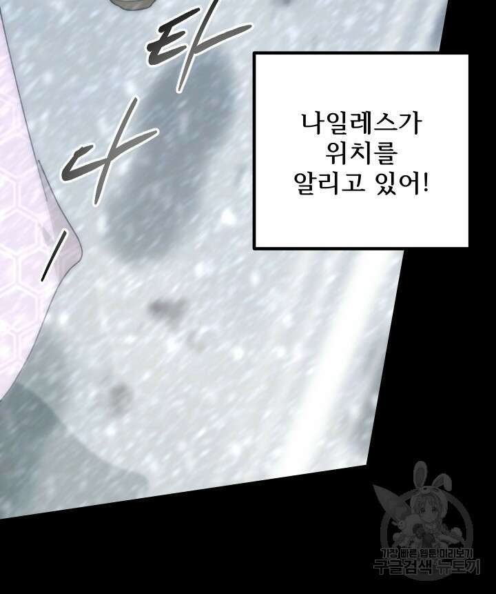 버그트레인 96화 41
