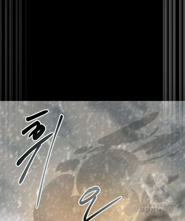 버그트레인 96화 48