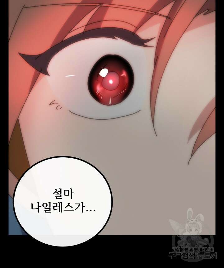 버그트레인 96화 53
