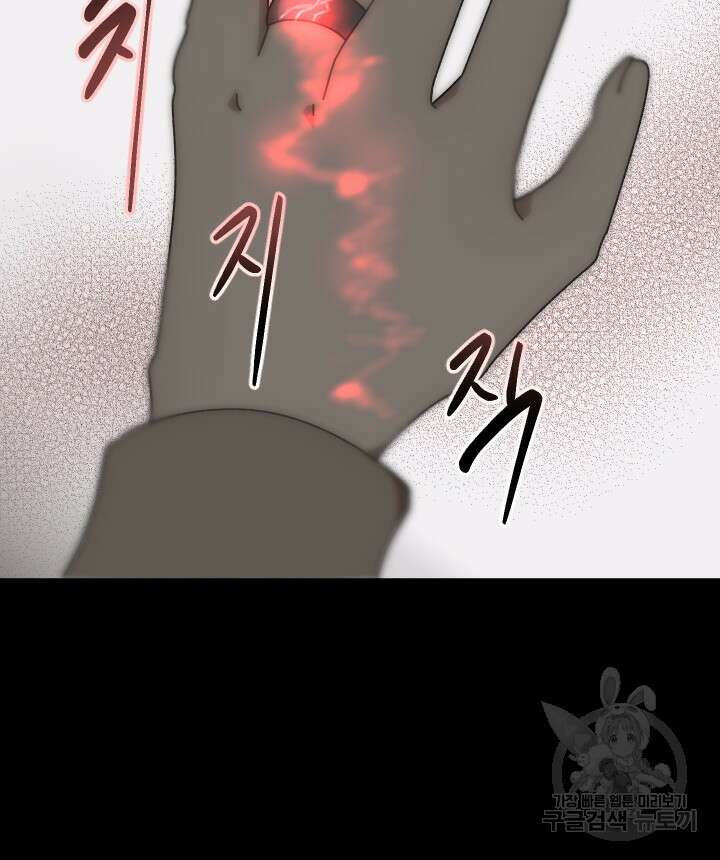 버그트레인 96화 59