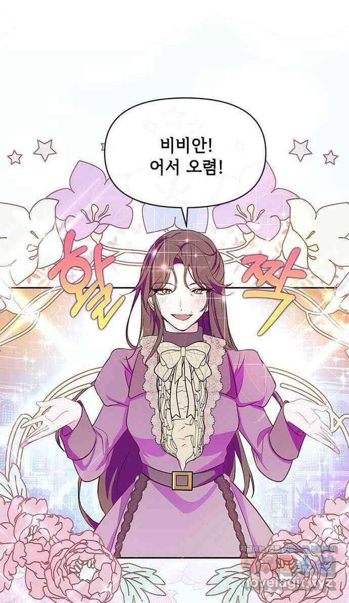 대공님, 실수였어요! 52화 24