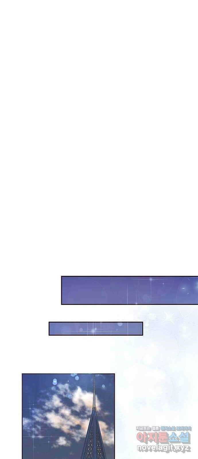 대공님, 실수였어요! 52화 52