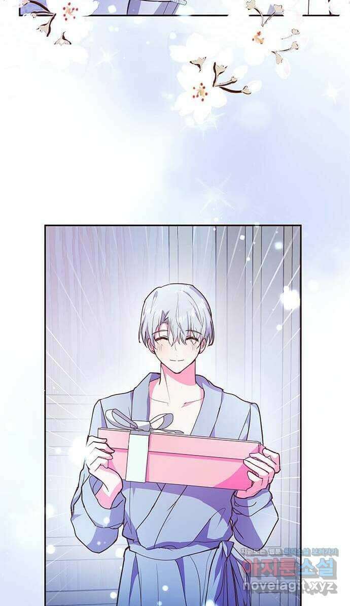 대공님, 실수였어요! 52화 54