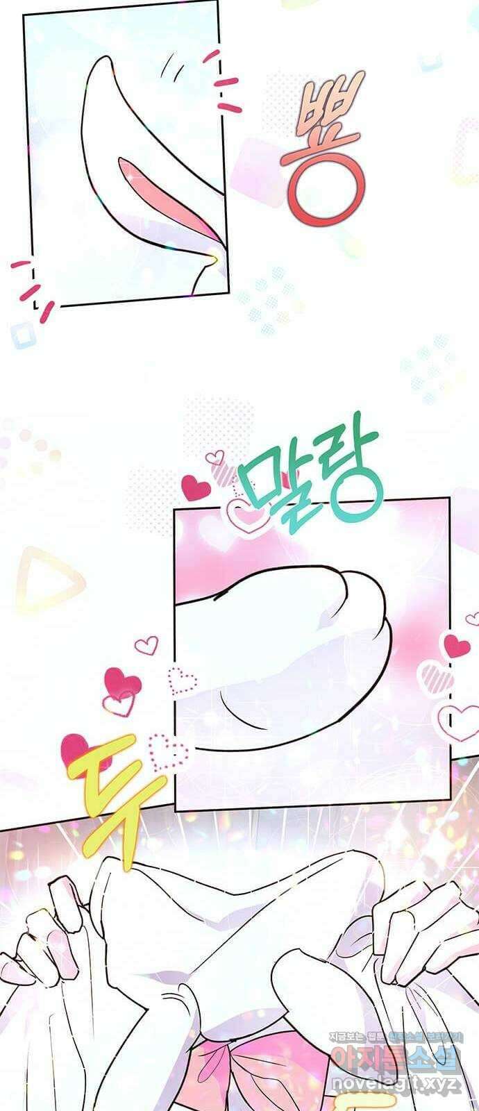 대공님, 실수였어요! 52화 59