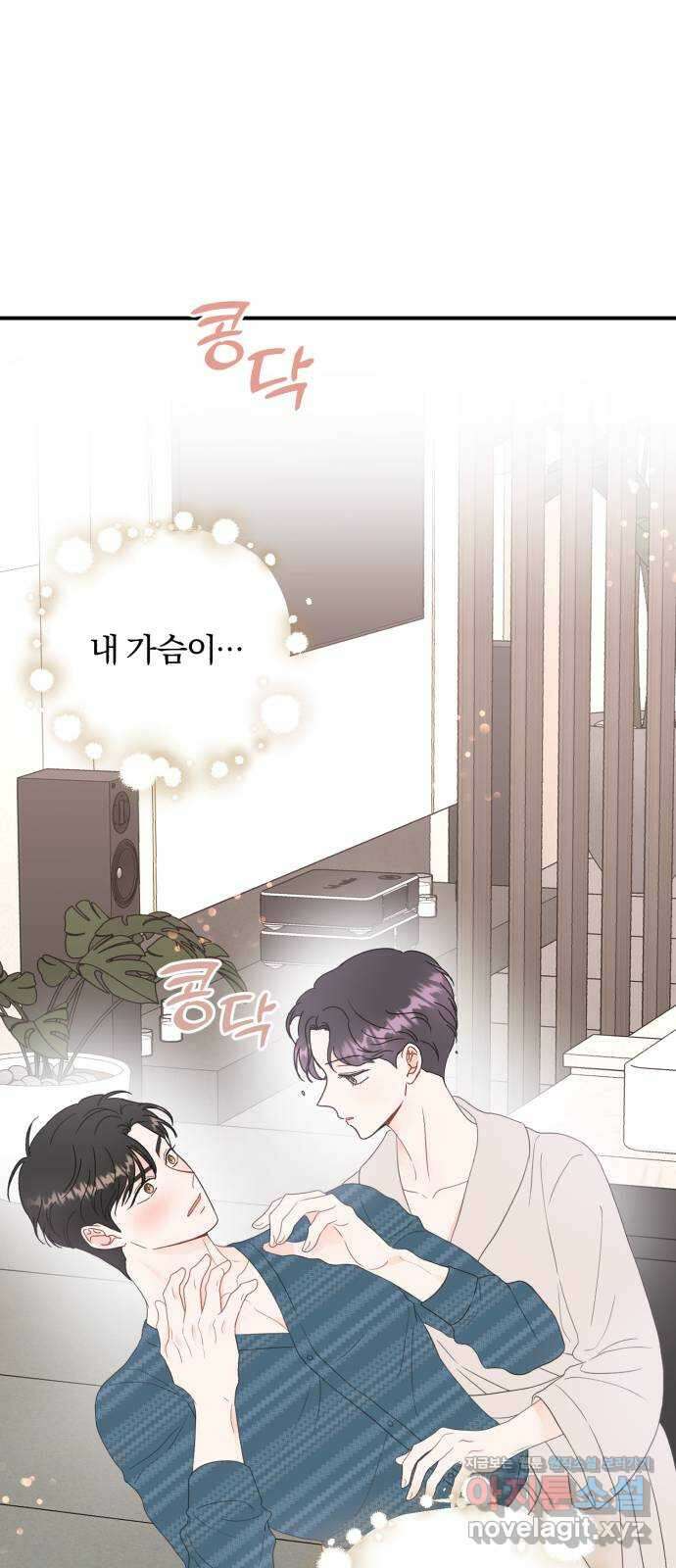 로맨스가 가능해? 9화 1