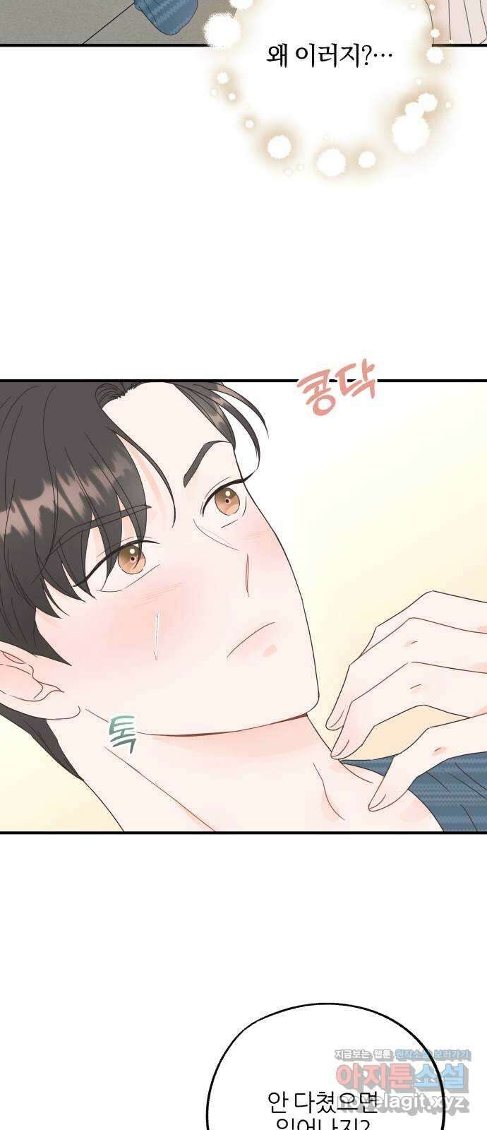로맨스가 가능해? 9화 2