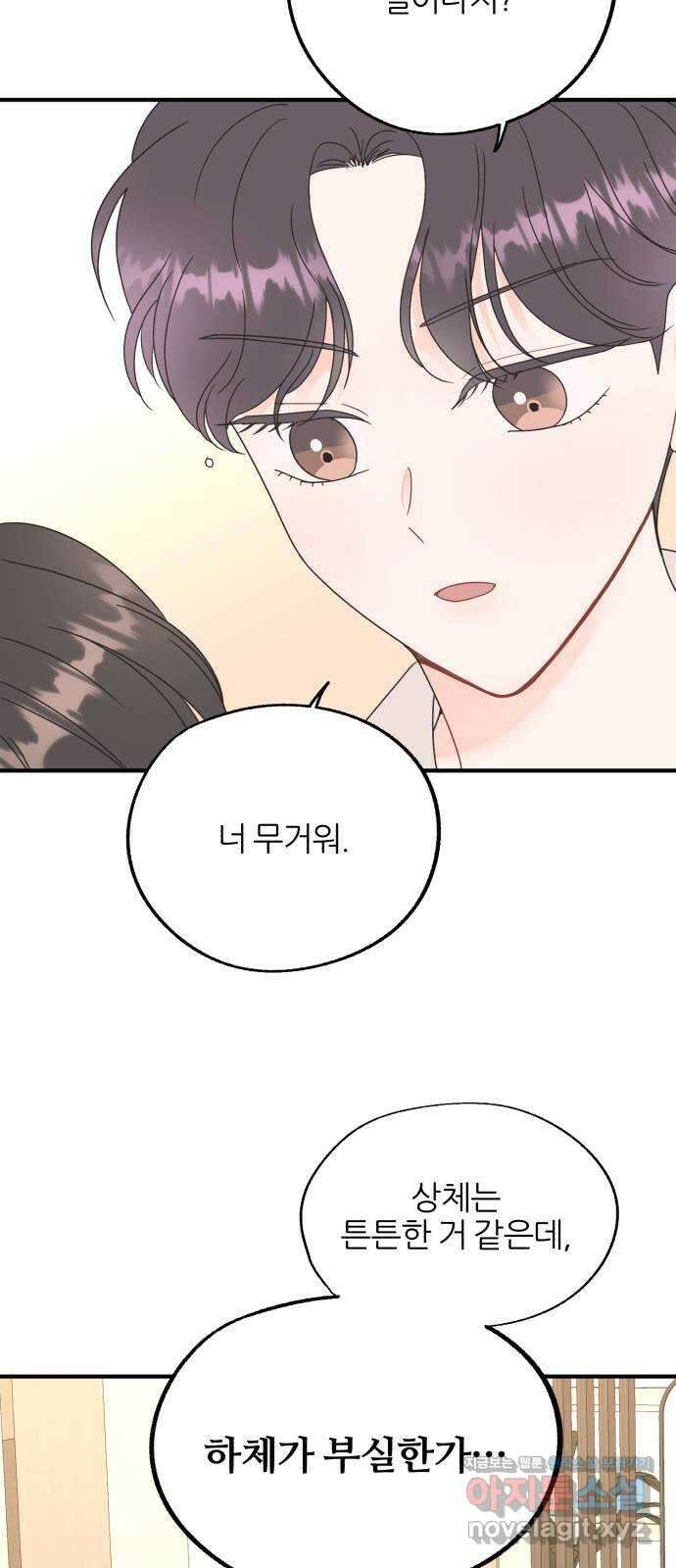 로맨스가 가능해? 9화 3