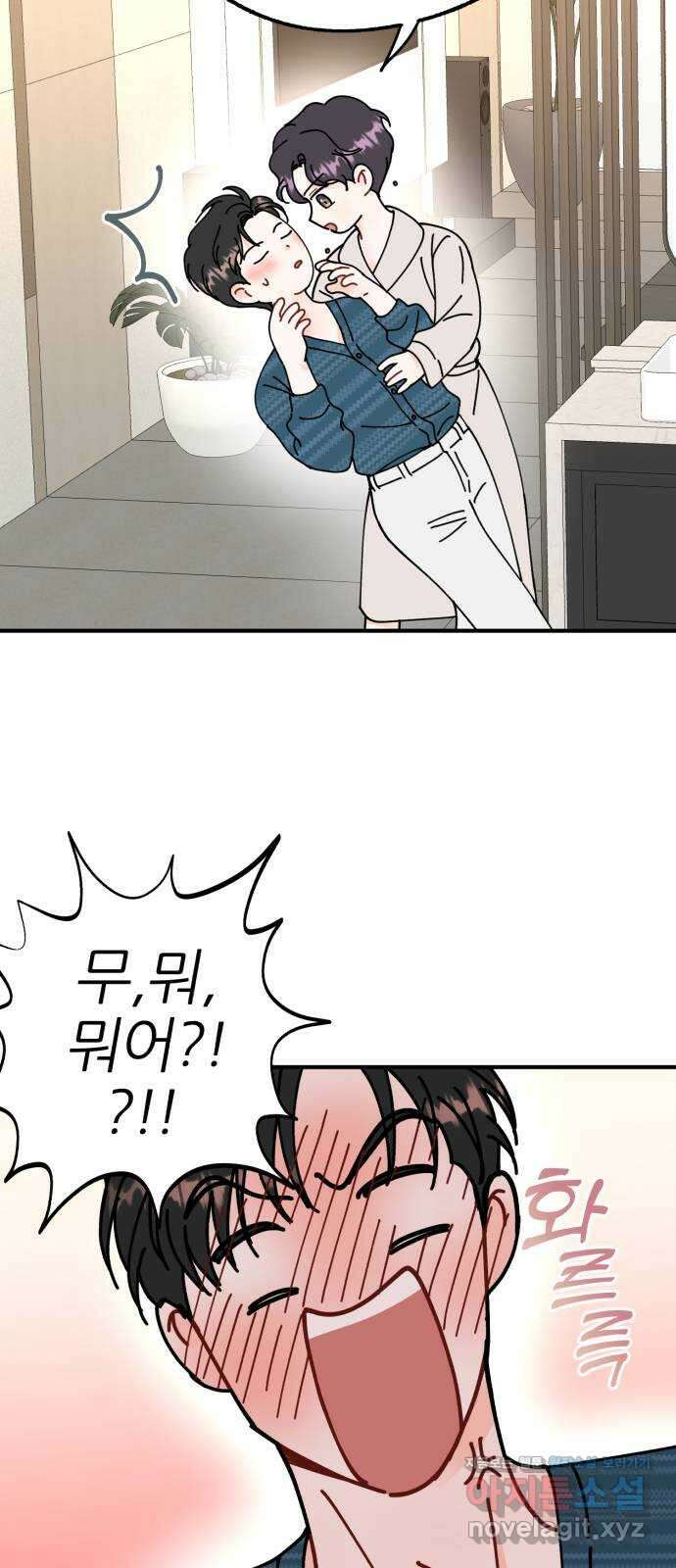 로맨스가 가능해? 9화 4
