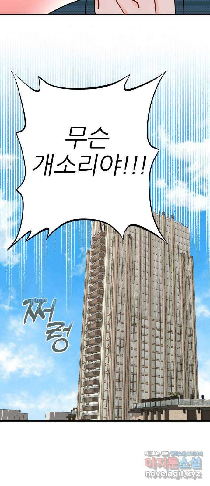 로맨스가 가능해? 9화 5