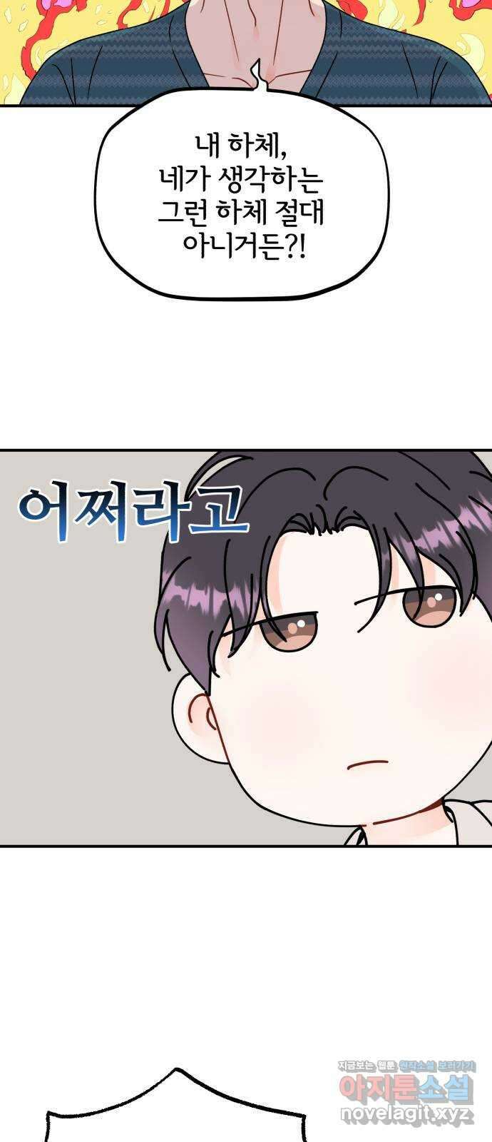 로맨스가 가능해? 9화 7