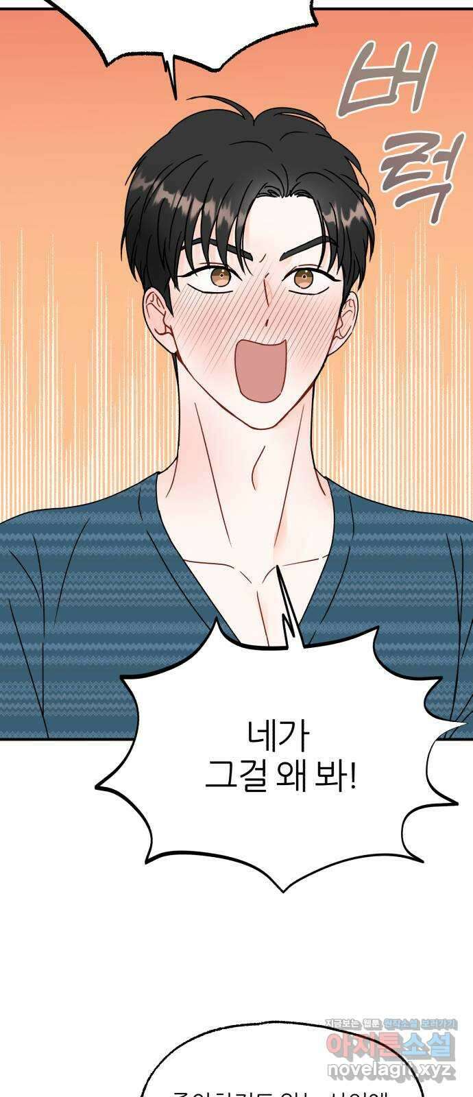 로맨스가 가능해? 9화 9