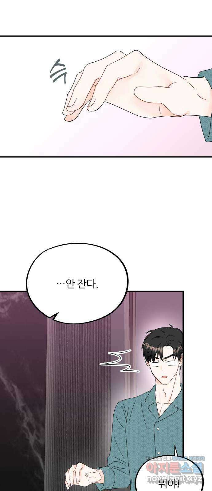 로맨스가 가능해? 9화 15