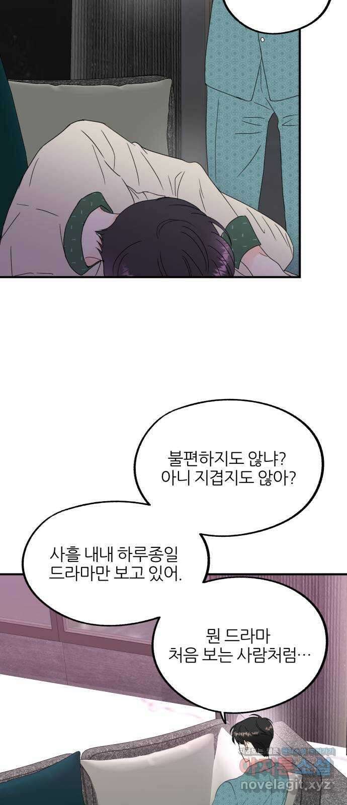 로맨스가 가능해? 9화 16