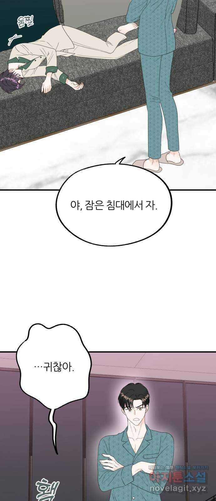 로맨스가 가능해? 9화 17