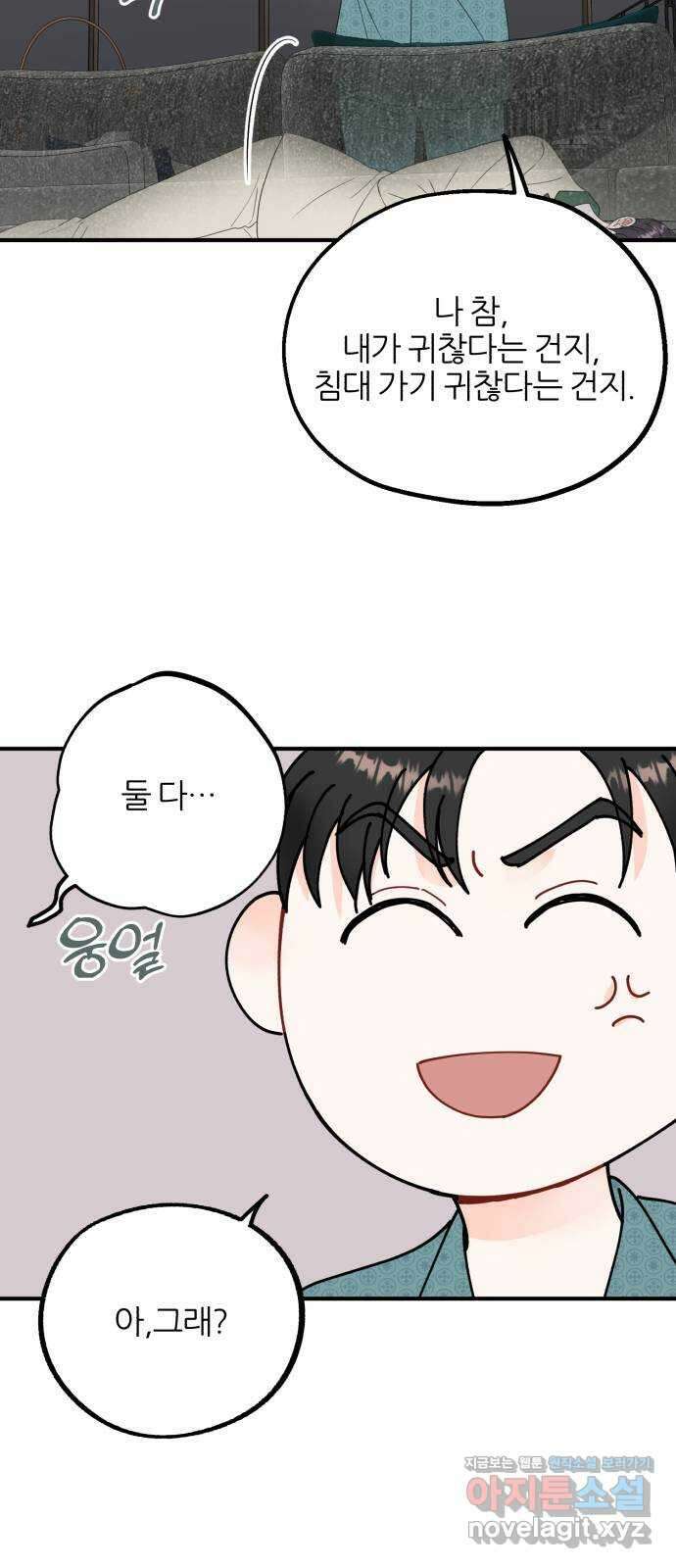 로맨스가 가능해? 9화 18